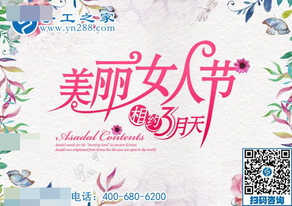 3·8女王節(jié)快樂！感恩與你，感謝有你！