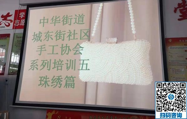 走進(jìn)社區(qū)，讓珠繡手工成為大家脫貧致富的一件法寶！----記手工之家走進(jìn)社區(qū)培訓(xùn)串珠手工活動(dòng)