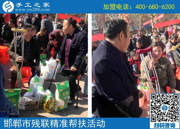 愛心和行動，助力精準(zhǔn)扶貧的兩扇翅膀-------記手工之家積極參加肢殘協(xié)會助殘扶貧行動