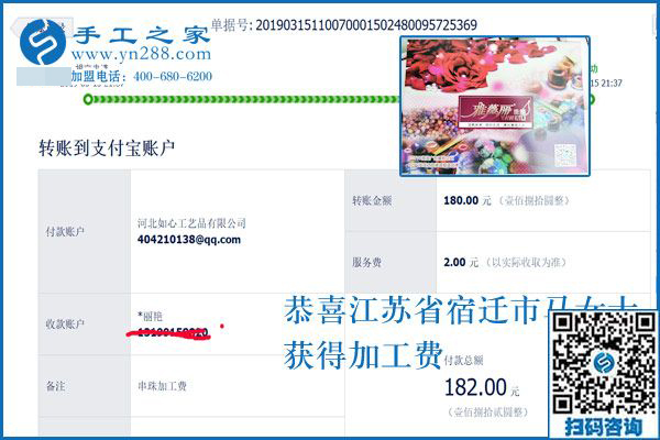 帶回家做的手工活好做嗎？怎么接收材料、交付成品？江蘇宿遷馬女士這樣說(shuō)