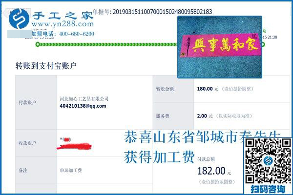 看到“手工海洋”的視頻，山東鄒城秦先生認準這個沒有押金的手工活