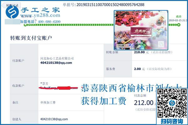 不做十字繡，改做珠繡，陜西榆林劉女士這樣選擇免押金手工活為哪般？