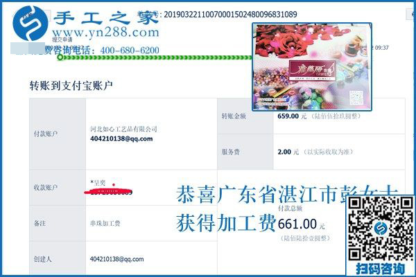 想接正規(guī)廠家的手工活，廣東湛江美女彭女士給支的招不錯，真能在家掙錢