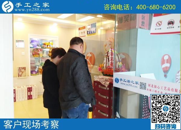 3月26日，好的創(chuàng)業(yè)項(xiàng)目，這里可以拿回家做的手工活加工項(xiàng)目真不錯(cuò)。手工之家接待考察加工客戶剪影