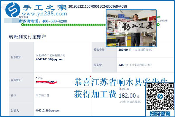 文具生意之外，江蘇響水老板張先生又找到了這個可以寄到家做的手工活