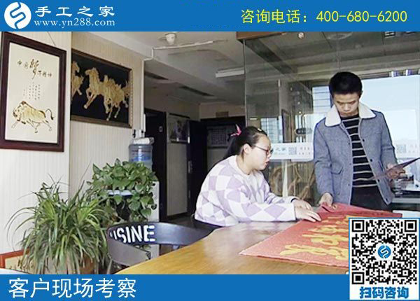 4月1日，做珠繡免押金手工活能掙錢嗎？成功者就是因為堅持在行動。手工之家接待考察加工客戶剪影