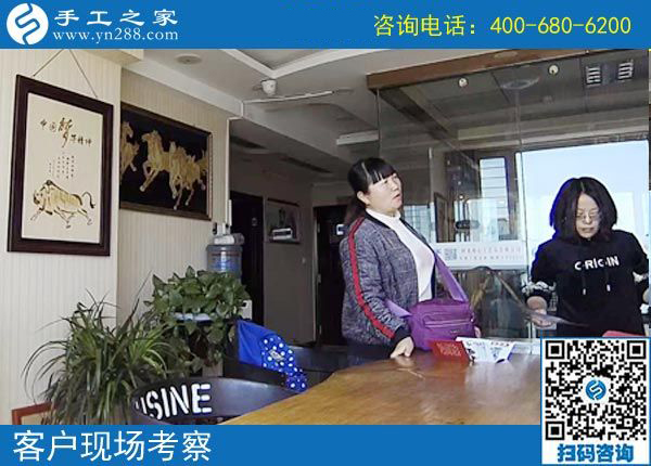 4月3日，找創(chuàng)業(yè)好項目，找可以帶回家做手工活選這里就對了，手工之家接待考察加工客戶剪影