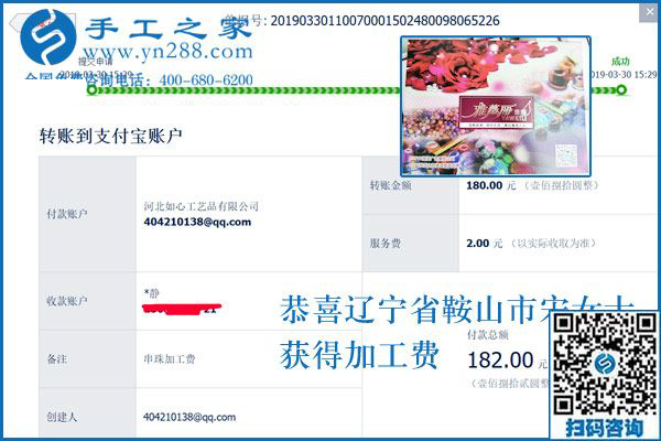 孩子支持，丈夫滿意，遼寧鞍山宋女士找到了什么樣的手工活外發(fā)加工項(xiàng)目？