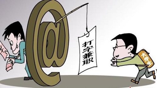 防騙在行動，手工之家提醒，那些找兼職的大學(xué)生，千萬要注意以下問題，避免上當(dāng)受騙(圖4)