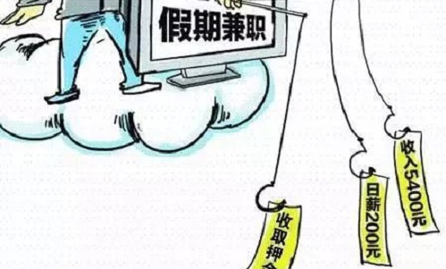 防騙在行動，手工之家提醒，那些找兼職的大學(xué)生，千萬要注意以下問題，避免上當(dāng)受騙(圖2)