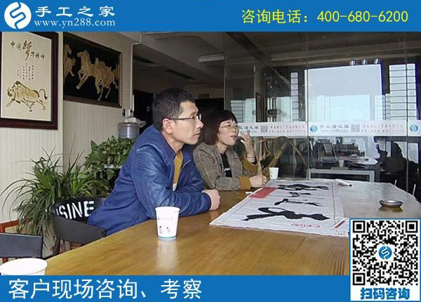 4月8日,為什么都說這個(gè)可以帶回家做的手工活是真的手工活加工項(xiàng)目，手工之家接待考察加工客戶剪影