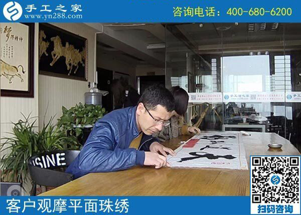 4月8日,為什么都說這個(gè)可以帶回家做的手工活是真的手工活加工項(xiàng)目，手工之家接待考察加工客戶剪影