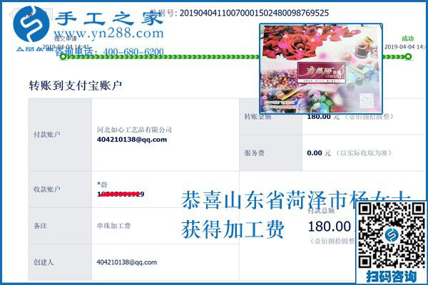自己能做高檔藝術(shù)品，山東菏澤楊女士沒想到做串珠外發(fā)手工活除了掙錢還有這個(gè)收獲