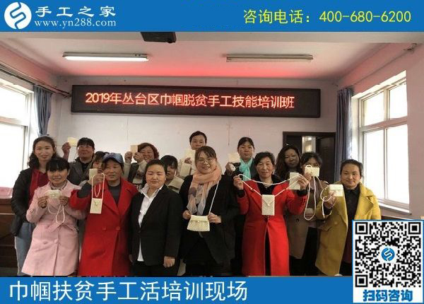攜手共建“扶貧微工廠”，助力巾幗防貧扶貧------記手工之家郝總親自帶隊參加2019叢臺區(qū)婦女手工技能培訓(xùn)
