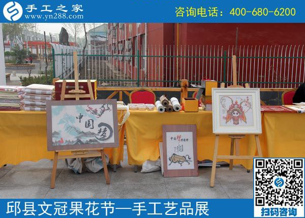 展現(xiàn)企業(yè)風采，盡顯珠繡特色------記手工之家參加中國·邱縣第四屆文冠果花節(jié)