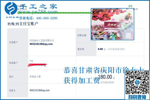 簡單好做還掙錢，甘肅慶陽的服裝店老板徐女士堅(jiān)持做可以拿回家的外發(fā)手工活