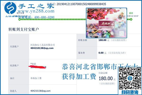 坐公交車帶來的福利，河北邯鄲王女士堅持在家做正規(guī)供料的手工活掙錢