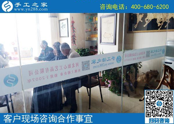 4月18日，找到純手工活外發(fā)加工，找到手工加工回收項目，就在這兒，手工之家接待考察加工客戶