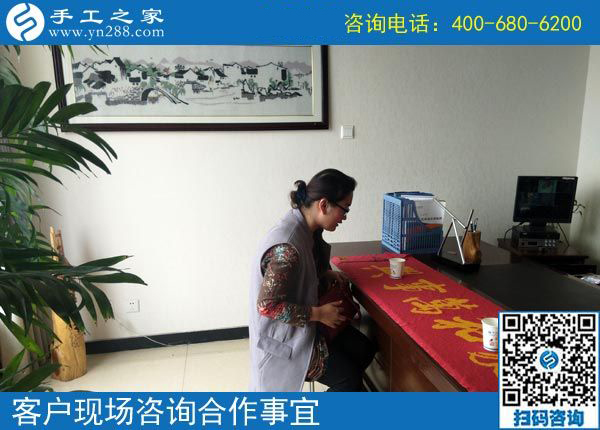 4月19日，做正規(guī)供料的手工活選擇這里真掙錢，手工之家接待考察合作加工客戶剪影