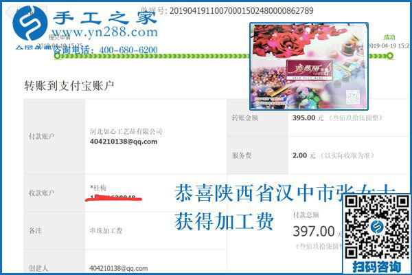 寄回親手做的珠繡，竟然是陜西漢中張女士的成功秘訣之一