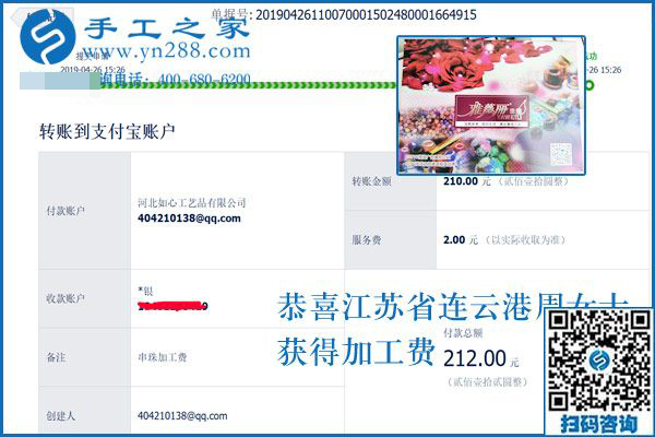 不與社會脫離，不與朋友生疏，江蘇連云港周女士把手工活拿回家做