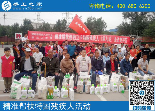 走進復興區(qū)！邯鄲市殘聯(lián)肢殘人協(xié)會精準幫扶建檔立卡特困殘疾人（第九站）