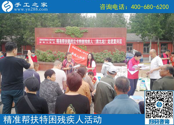 走進復興區(qū)！邯鄲市殘聯(lián)肢殘人協(xié)會精準幫扶建檔立卡特困殘疾人（第九站）