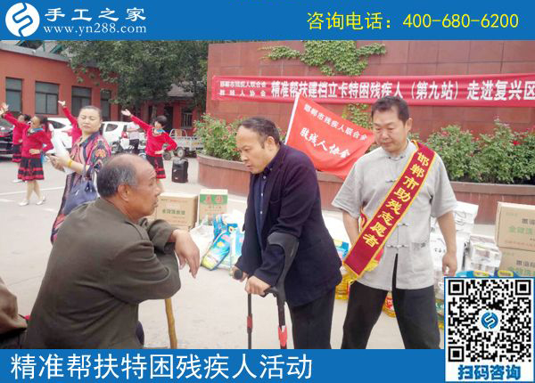 走進復興區(qū)！邯鄲市殘聯(lián)肢殘人協(xié)會精準幫扶建檔立卡特困殘疾人（第九站）