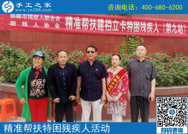 走進復興區(qū)！邯鄲市殘聯(lián)肢殘人協(xié)會精準幫扶建檔立卡特困殘疾人（第九站）