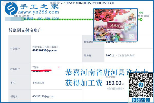 找對手工活兼職是在家掙錢的第一步，河南唐河許女士找到了珠繡外發(fā)手工活