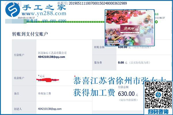 想做手工活掙錢，一定要靜下心、定下心。江蘇徐州張女士掙錢后的感悟