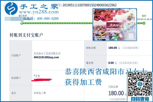 這個(gè)手工活做起來難不難？陜西咸陽習(xí)女士覺得珠繡外放手工活真不錯(cuò)