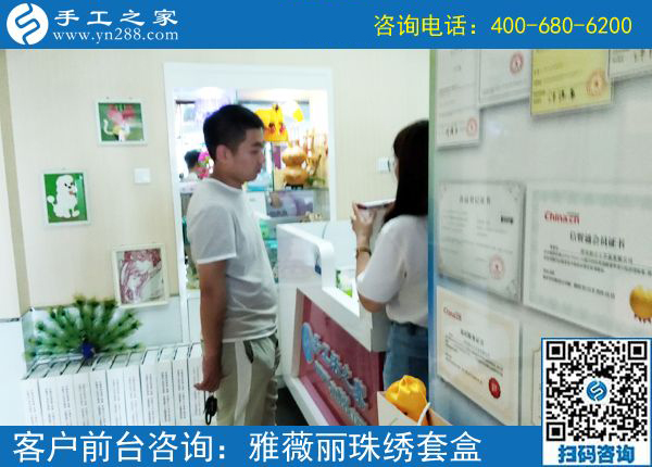 5月24日，可以在家做的手工活，就選珠繡這個(gè)能掙錢的。手工之家接待考察加工客戶剪影