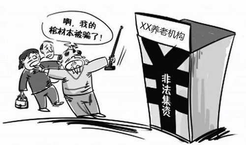 防騙在行動，手工之家提示：能賺錢的養(yǎng)老項(xiàng)目大都是非法集資詐騙