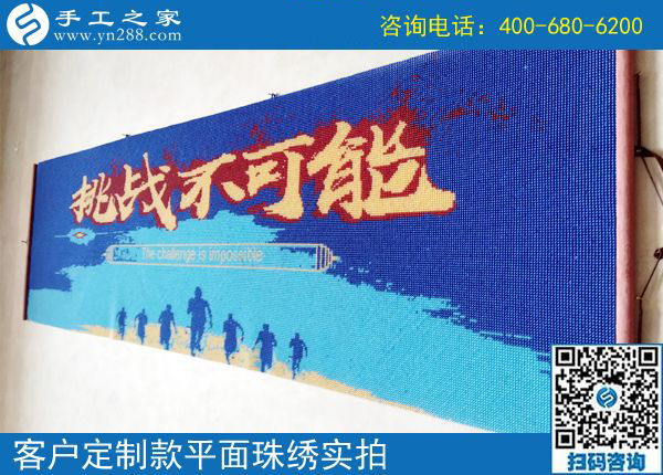 5月25日，賺錢的的手工活就是送貨上門的珠繡串珠外發(fā)手工活，手工之家接待考察加工客戶剪影