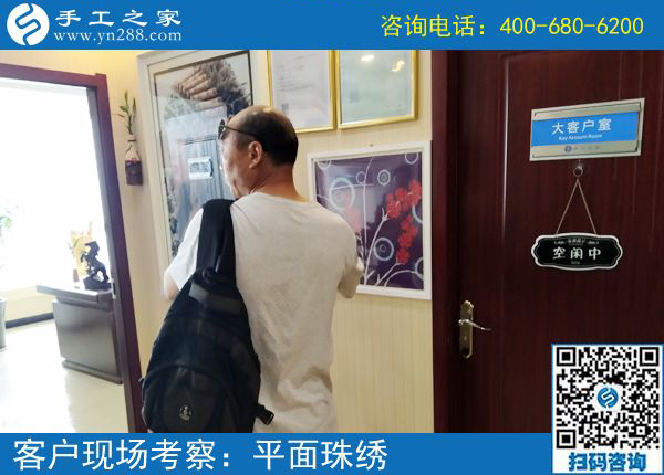 5月28日，終于知道大家為什么都選這里可以在家做的手工活了，手工之家接待考察加工客戶剪影(圖3)