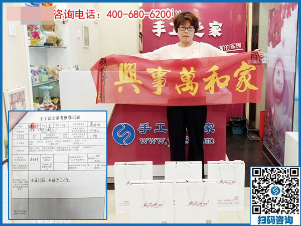 5月28日，終于知道大家為什么都選這里可以在家做的手工活了，手工之家接待考察加工客戶剪影(圖6)
