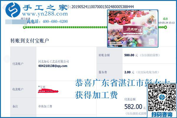 在家做手工活掙錢有多難，廣東湛江彭女士靠一個(gè)可以帶回家做的手工活成了快樂寶媽