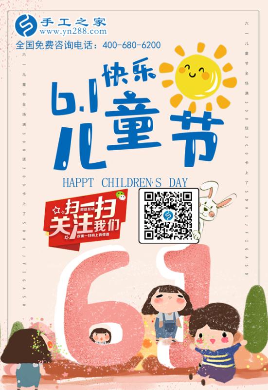 歡度六一，讓孩子在媽媽陪伴下快樂成長(zhǎng)！