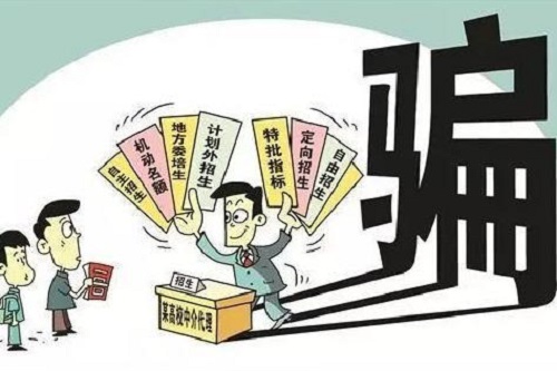 防騙在行動(dòng)，手工之家提醒大家，注意高考錄取階段經(jīng)常出現(xiàn)六大騙局(圖3)