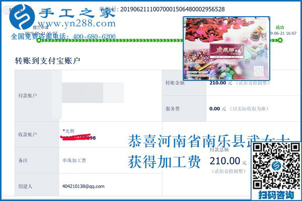 沒有針線基礎(chǔ)也沒問題，河南南樂武女士在家做手工活掙錢后說