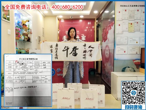 6月29日，手工活拿回家做，想接正規(guī)廠家的手工活就來這里，手工之家接待考察加工客戶剪影