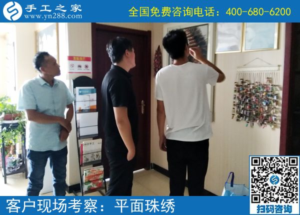 6月29日，手工活拿回家做，想接正規(guī)廠家的手工活就來這里，手工之家接待考察加工客戶剪影