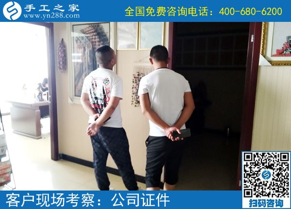 6月29日，手工活拿回家做，想接正規(guī)廠家的手工活就來這里，手工之家接待考察加工客戶剪影