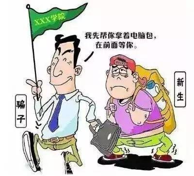 防騙在行動(dòng)，手工之家?guī)痛蠹铱偨Y(jié)高校新生防騙指南：針對新生常見的五大騙術(shù)
