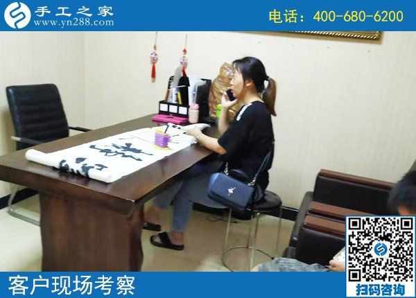 8月13日，有手工加工回收項目的手工企業(yè)一樣要不斷創(chuàng)新，手工之家接待考察加工客戶剪影