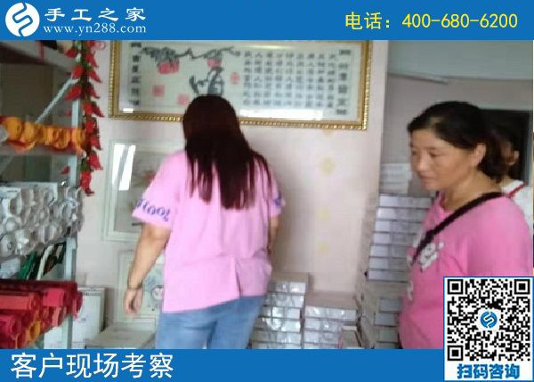8月15日，在家做什么手工活掙錢，很多人選擇珠繡外發(fā)手工活，手工之家接待考察加工客戶剪影