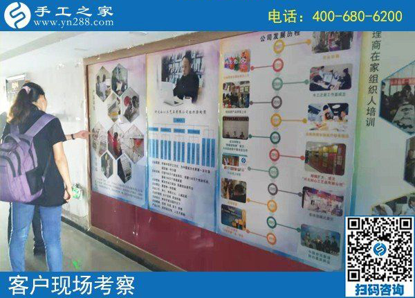 8月17日，找可以在家做的手工活，這里有正規(guī)可靠的珠繡外發(fā)手工，手工之家接待考察加工客戶剪影