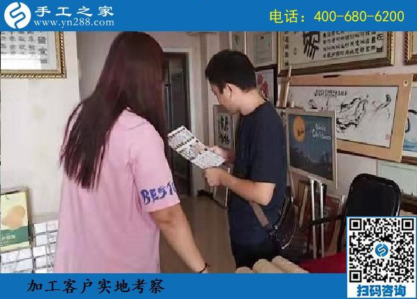8月18日，選擇拿回家做的手工活，要找正規(guī)企業(yè)的，手工之家接待考察加工客戶剪影