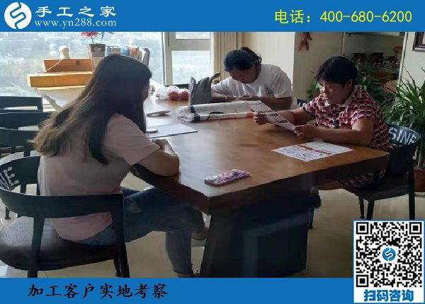 8月18日，選擇拿回家做的手工活，要找正規(guī)企業(yè)的，手工之家接待考察加工客戶剪影
